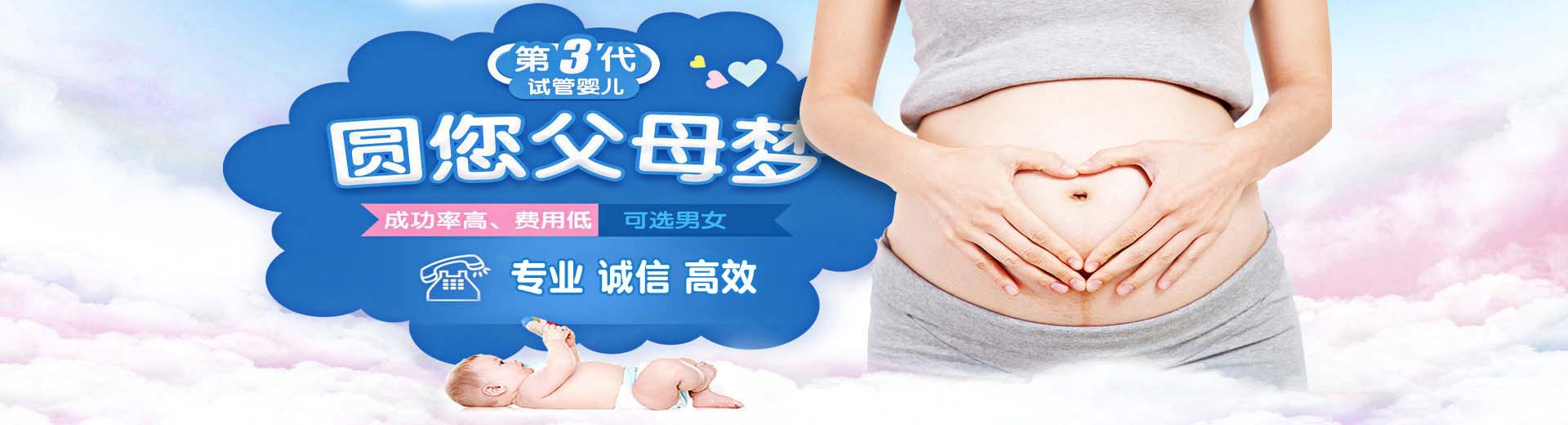 永州供卵试管,永州供卵试管哪家好,永州供卵试管中心图片2